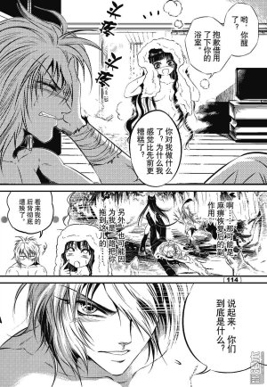 Yang Yinghong Black Sun - Page 279