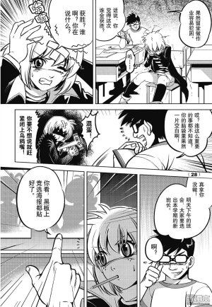 Yang Yinghong Black Sun - Page 28