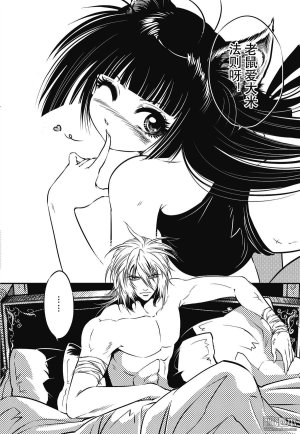 Yang Yinghong Black Sun - Page 281