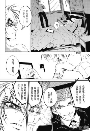 Yang Yinghong Black Sun - Page 283