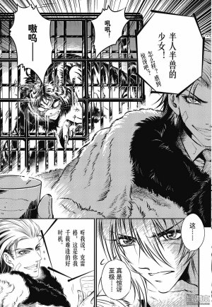 Yang Yinghong Black Sun - Page 284