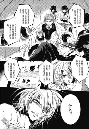 Yang Yinghong Black Sun - Page 285