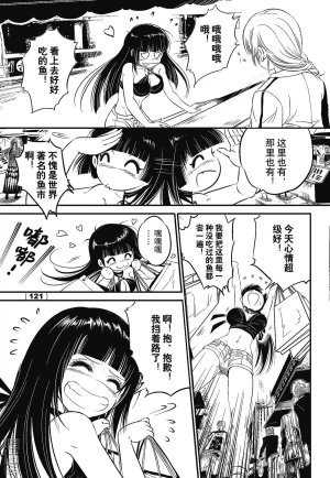 Yang Yinghong Black Sun - Page 286