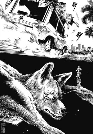 Yang Yinghong Black Sun - Page 289