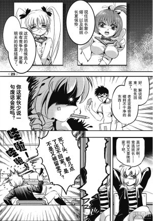 Yang Yinghong Black Sun - Page 29