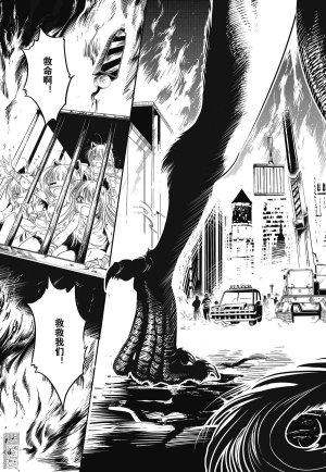 Yang Yinghong Black Sun - Page 291