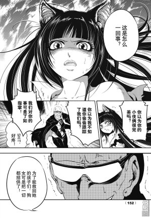 Yang Yinghong Black Sun - Page 292