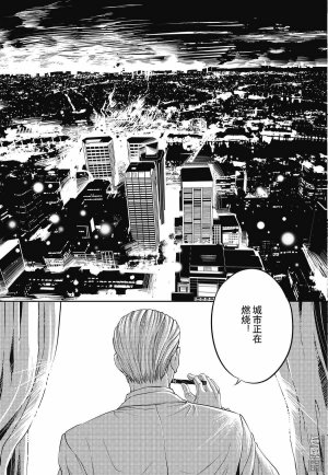 Yang Yinghong Black Sun - Page 293