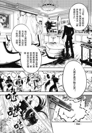 Yang Yinghong Black Sun - Page 294