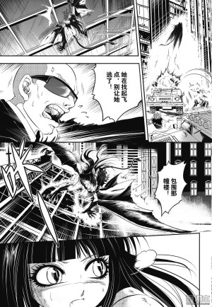 Yang Yinghong Black Sun - Page 295