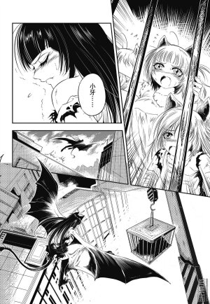 Yang Yinghong Black Sun - Page 296