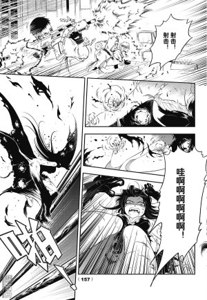 Yang Yinghong Black Sun - Page 297