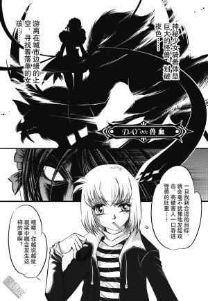 Yang Yinghong Black Sun - Page 3