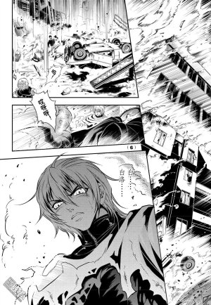 Yang Yinghong Black Sun - Page 306