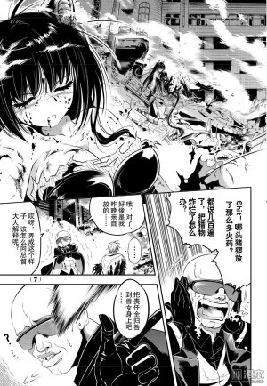 Yang Yinghong Black Sun - Page 307