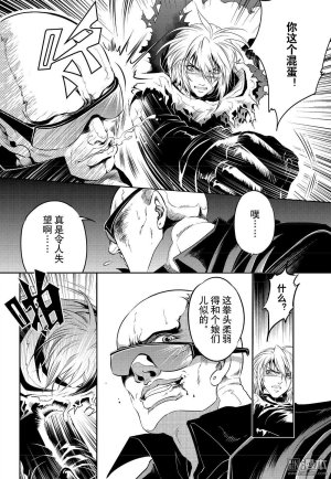 Yang Yinghong Black Sun - Page 308