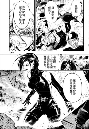 Yang Yinghong Black Sun - Page 309