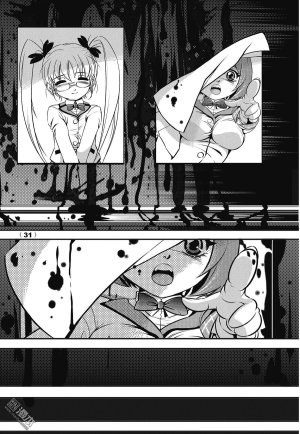 Yang Yinghong Black Sun - Page 31