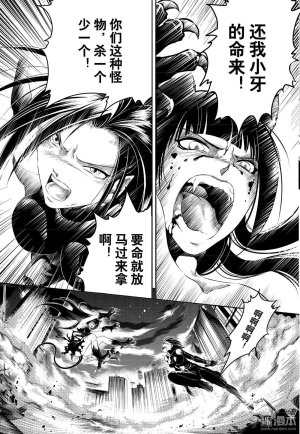 Yang Yinghong Black Sun - Page 311