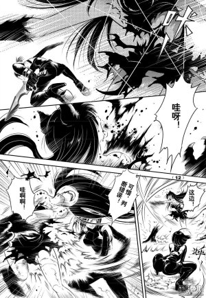 Yang Yinghong Black Sun - Page 312