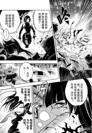 Yang Yinghong Black Sun - Page 313