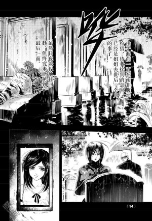 Yang Yinghong Black Sun - Page 314