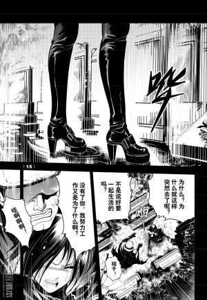 Yang Yinghong Black Sun - Page 315