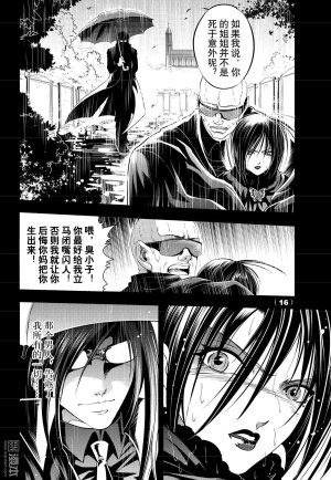 Yang Yinghong Black Sun - Page 316