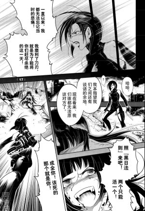 Yang Yinghong Black Sun - Page 317