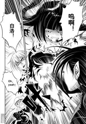 Yang Yinghong Black Sun - Page 318