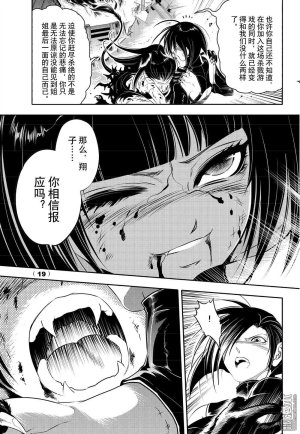 Yang Yinghong Black Sun - Page 319