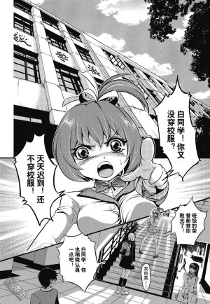 Yang Yinghong Black Sun - Page 32