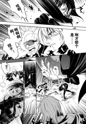 Yang Yinghong Black Sun - Page 322