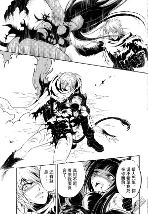 Yang Yinghong Black Sun - Page 323