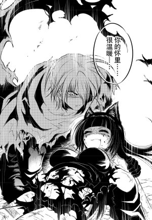 Yang Yinghong Black Sun - Page 324