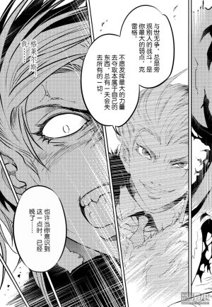 Yang Yinghong Black Sun - Page 325