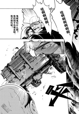 Yang Yinghong Black Sun - Page 327