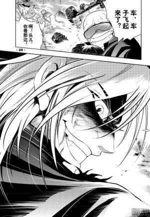 Yang Yinghong Black Sun - Page 329