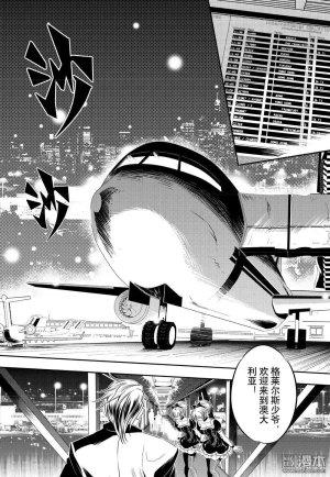 Yang Yinghong Black Sun - Page 330