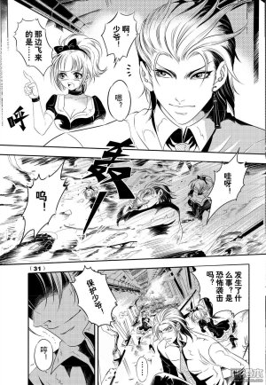 Yang Yinghong Black Sun - Page 331