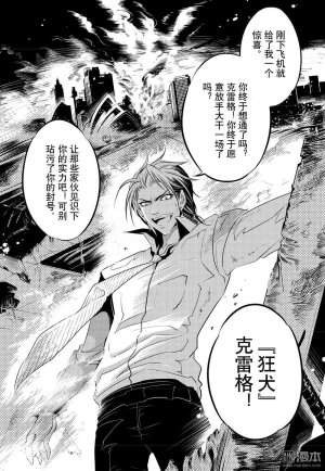 Yang Yinghong Black Sun - Page 332