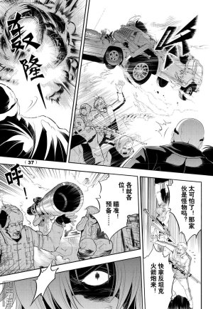 Yang Yinghong Black Sun - Page 337