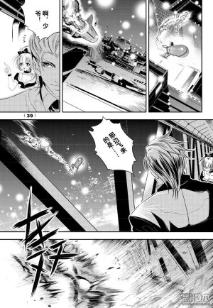 Yang Yinghong Black Sun - Page 339