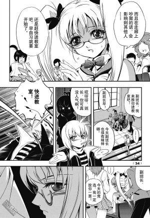 Yang Yinghong Black Sun - Page 34