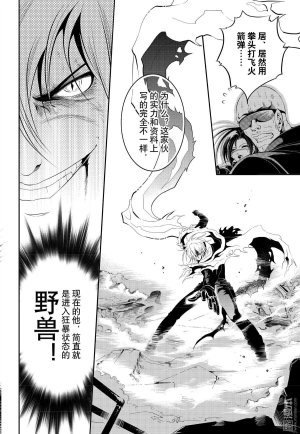 Yang Yinghong Black Sun - Page 340