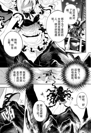 Yang Yinghong Black Sun - Page 341