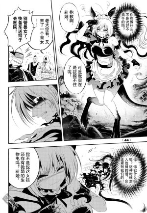 Yang Yinghong Black Sun - Page 344