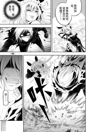 Yang Yinghong Black Sun - Page 345