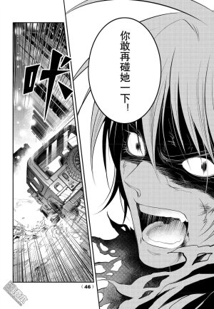 Yang Yinghong Black Sun - Page 346