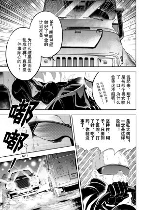 Yang Yinghong Black Sun - Page 347